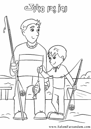 رنگ امیزی پدر و پسر در حال ماهیگیری