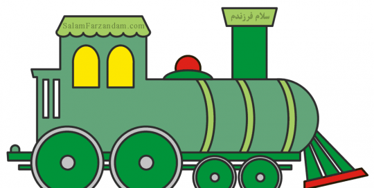 آموزش نقاشی قطار